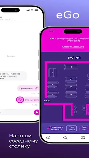 Скриншот 4 — Ego: свидания начинаются здесь