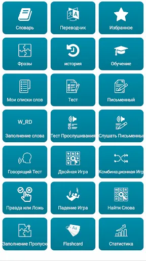 Скриншот 2 — Азербайджанский - Русский