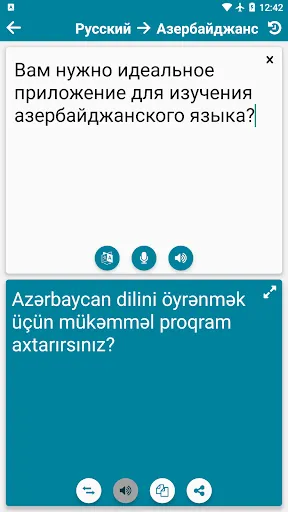 Скриншот 3 — Азербайджанский - Русский