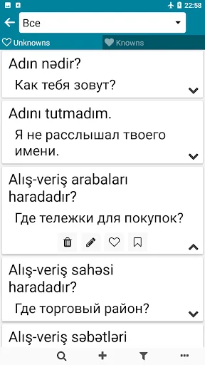 Скриншот 4 — Азербайджанский - Русский