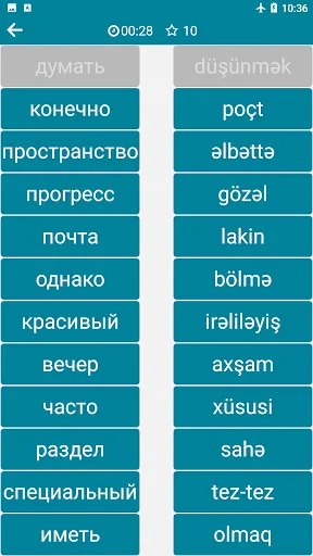 Скриншот 7 — Азербайджанский - Русский
