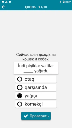 Скриншот 8 — Азербайджанский - Русский