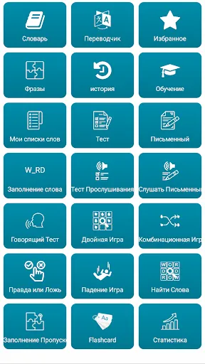 Скриншот 1 — Румынский - Русский