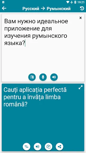 Скриншот 3 — Румынский - Русский