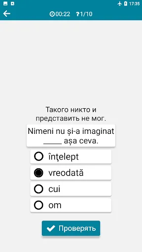 Скриншот 8 — Румынский - Русский