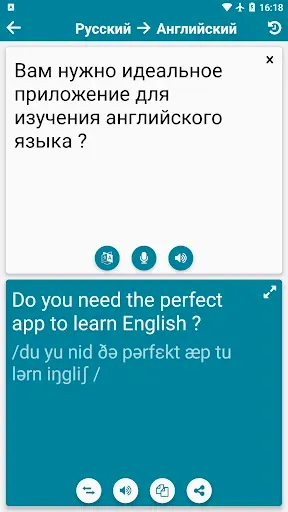 Скриншот 3 — Английский - Русский