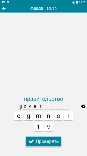 Скриншот 6 — Английский - Русский