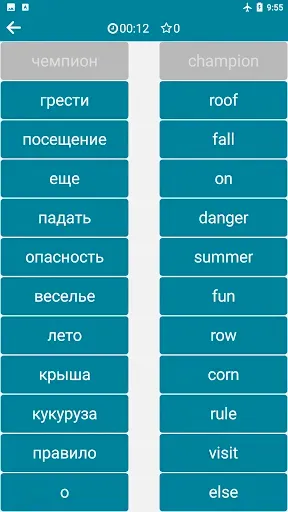 Скриншот 7 — Английский - Русский