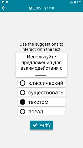 Скриншот 8 — Английский - Русский