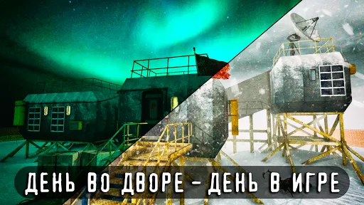 Скриншот 5 — Антарктида 88: Страшный Хоррор