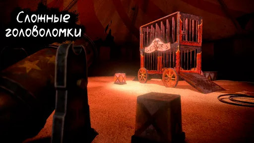 Скриншот 4 — Death Park: Хоррор с Клоуном