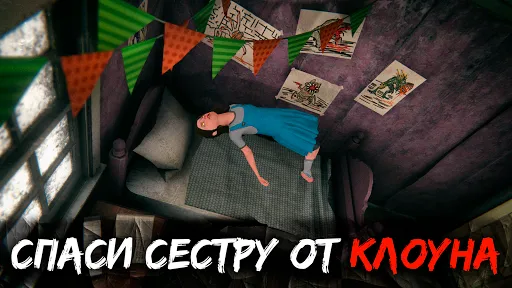 Скриншот 8 — Death Park 2: Страшный Клоун