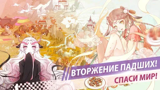 Скриншот 2 — Food Fantasy