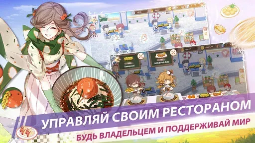 Скриншот 3 — Food Fantasy
