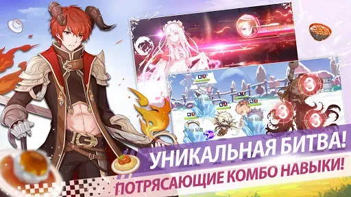 Скриншот 4 — Food Fantasy
