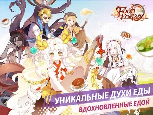 Скриншот 7 — Food Fantasy
