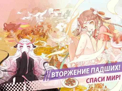 Скриншот 8 — Food Fantasy