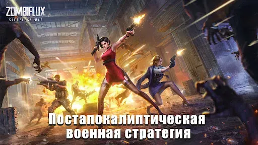Скриншот 8 — Zombiflux: Sleepless War