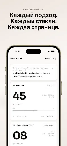 Скриншот 3 — Челлендж 75 дней - Reset75