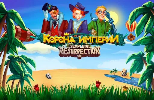 Скриншот 7 — Корона Империи 4