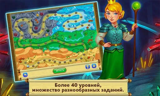 Скриншот 2 — Сад Гномов Глава 4