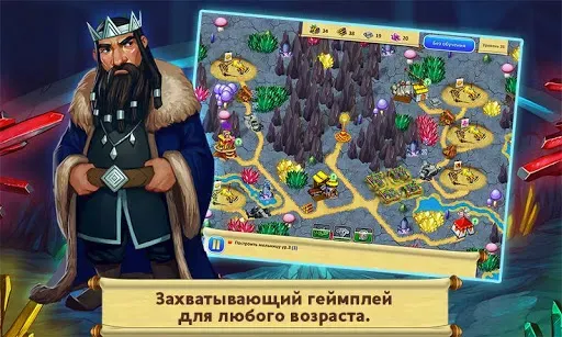 Скриншот 3 — Сад Гномов Глава 4