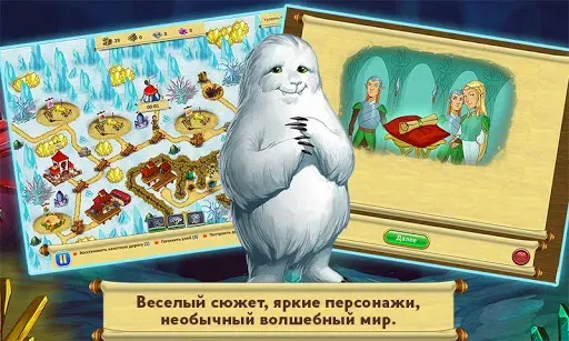 Скриншот 5 — Сад Гномов Глава 4