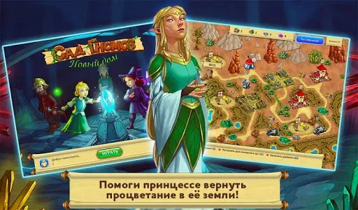 Скриншот 6 — Сад Гномов Глава 4