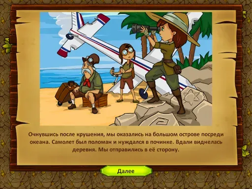 Скриншот 2 — Кладоискатели Глава 2