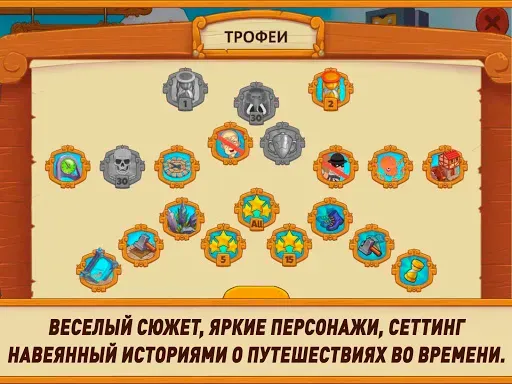 Скриншот 3 — Кладоискатели 4