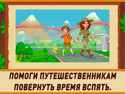 Скриншот 5 — Кладоискатели 4
