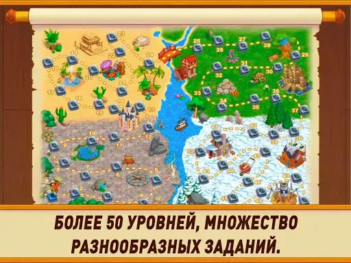 Скриншот 7 — Кладоискатели 4