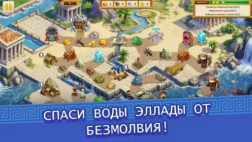 Скриншот 4 — Агентство Аргонавты Глава 10
