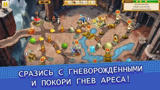 Скриншот 7 — Агентство Аргонавты Глава 10