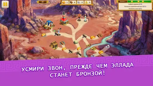 Скриншот 2 — Агентство Аргонавты Глава 11
