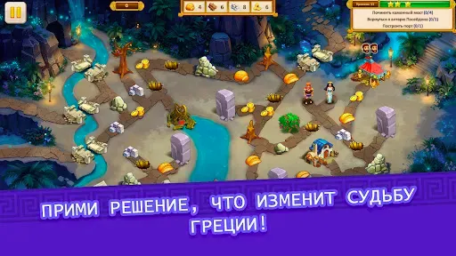 Скриншот 3 — Агентство Аргонавты Глава 12