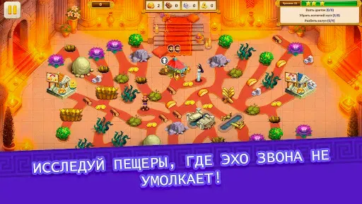 Скриншот 4 — Агентство Аргонавты Глава 12