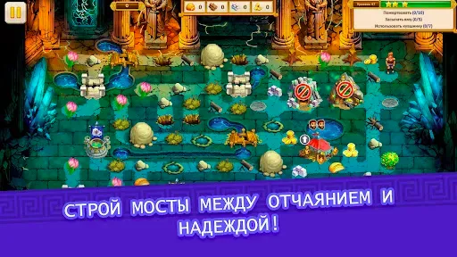 Скриншот 6 — Агентство Аргонавты Глава 12