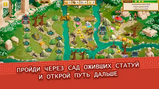 Скриншот 2 — Агентство Аргонавты Глава 13
