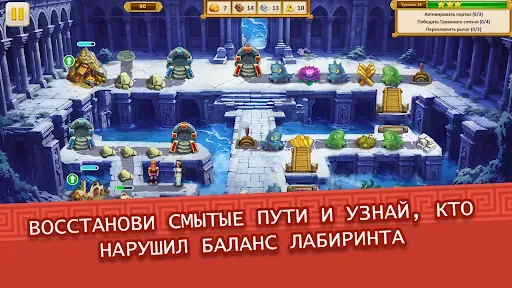 Скриншот 3 — Агентство Аргонавты Глава 13