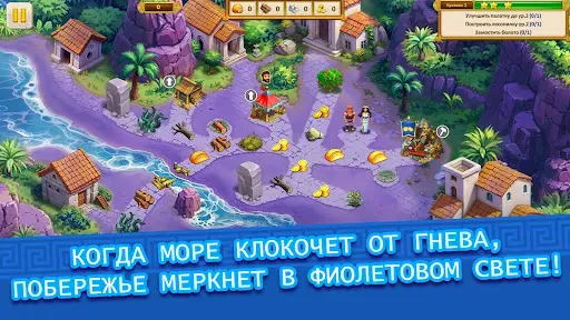 Скриншот 1 — Агентство Аргонавты Глава 9