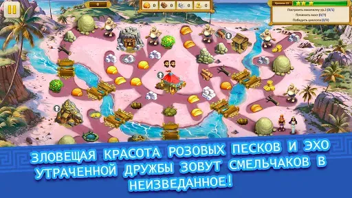 Скриншот 3 — Агентство Аргонавты Глава 9