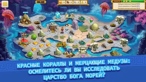 Скриншот 4 — Агентство Аргонавты Глава 9