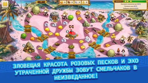 Скриншот 8 — Агентство Аргонавты Глава 9