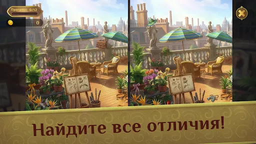 Скриншот 2 — Чары и Улика 2