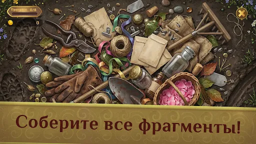 Скриншот 3 — Чары и Улика 2