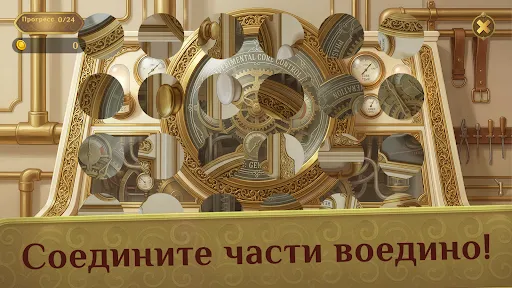 Скриншот 4 — Чары и Улика 2