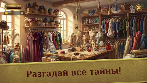 Скриншот 7 — Чары и Улика 2