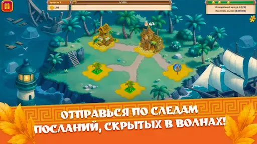Скриншот 2 — Новые Земли 5