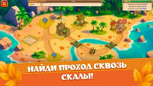 Скриншот 3 — Новые Земли 5